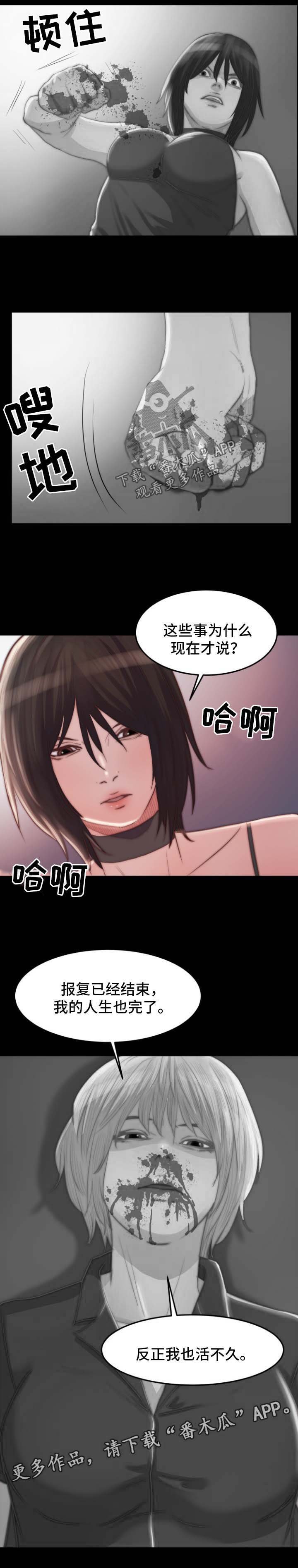 第28章：背叛