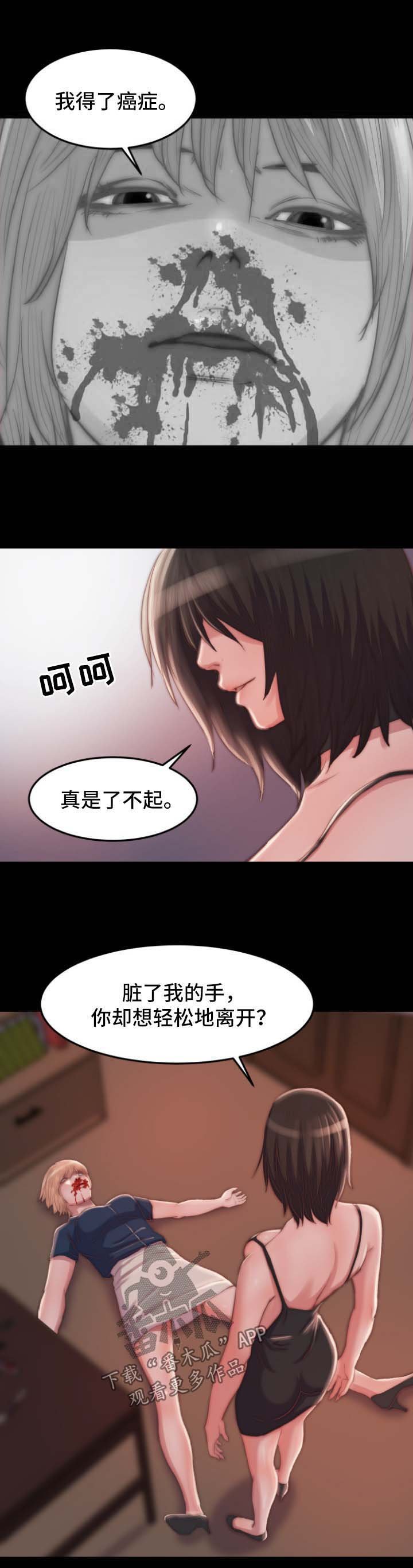 第28章：背叛