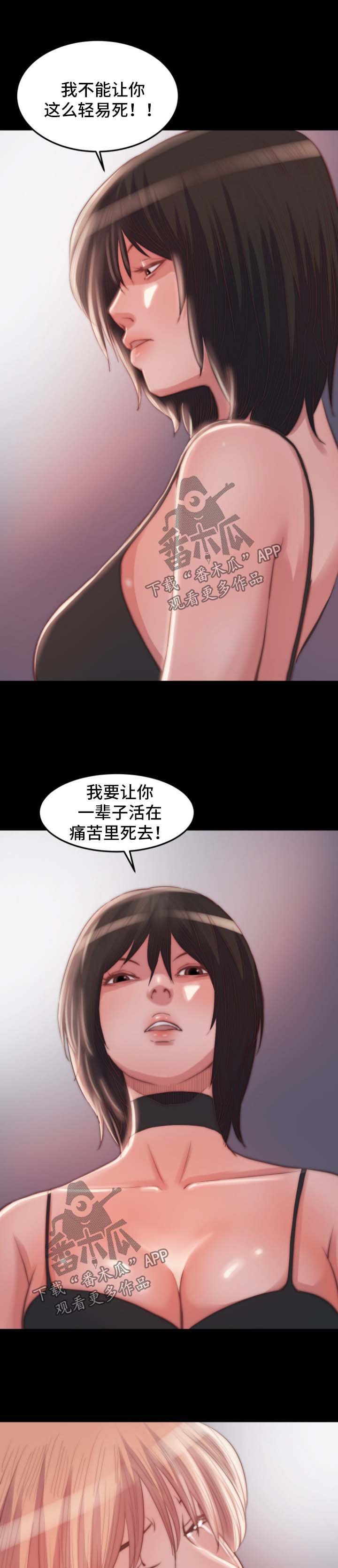 第28章：背叛