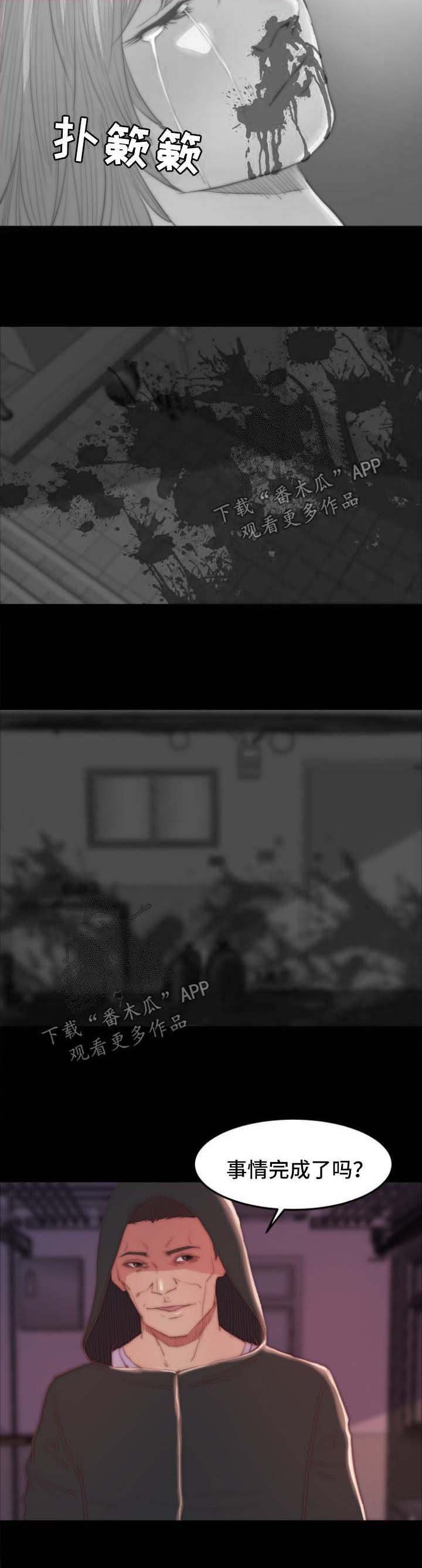 第28章：背叛