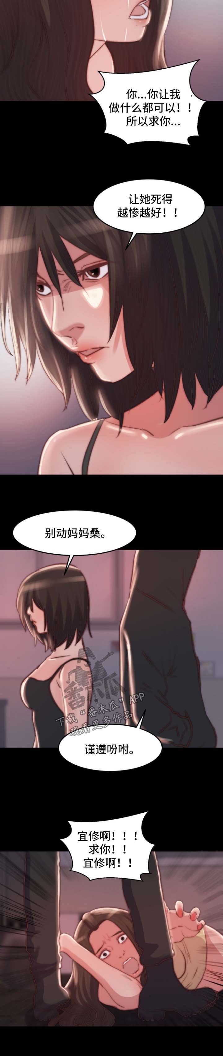 第28章：背叛