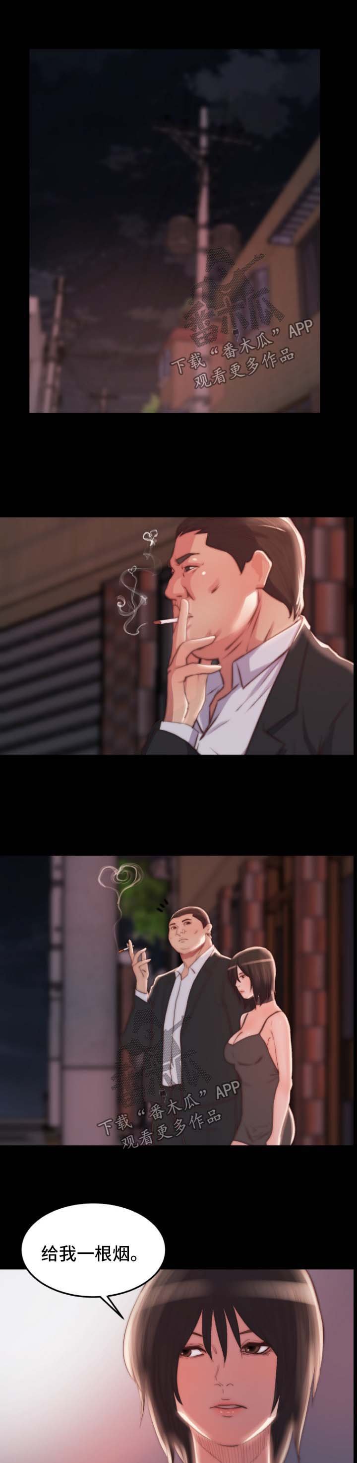 第28章：背叛