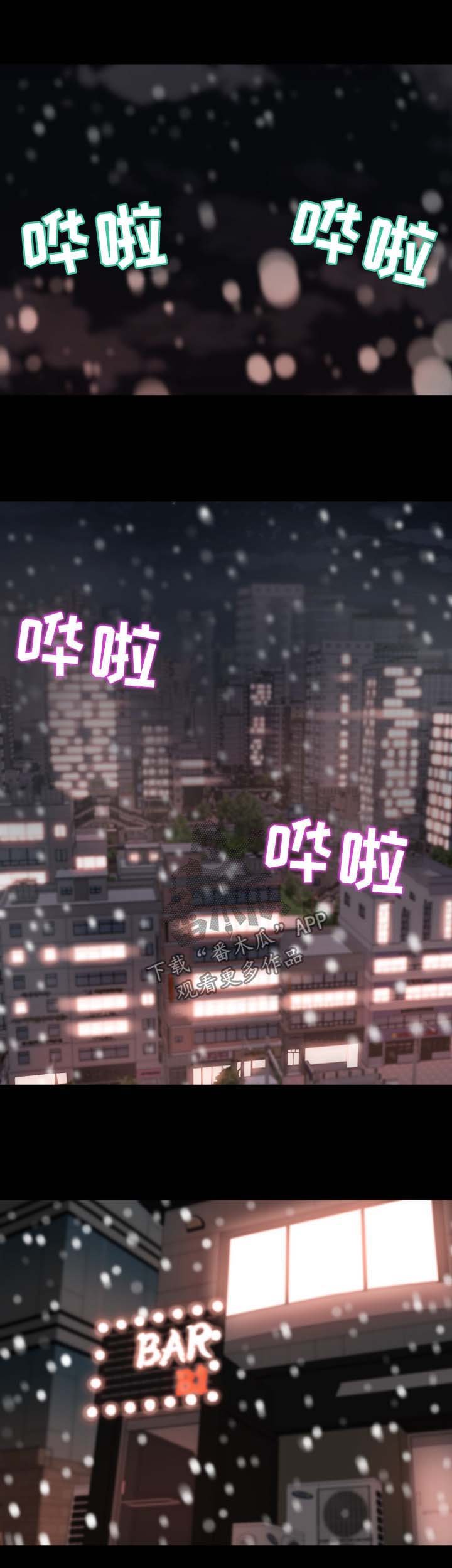 第29章：勾搭