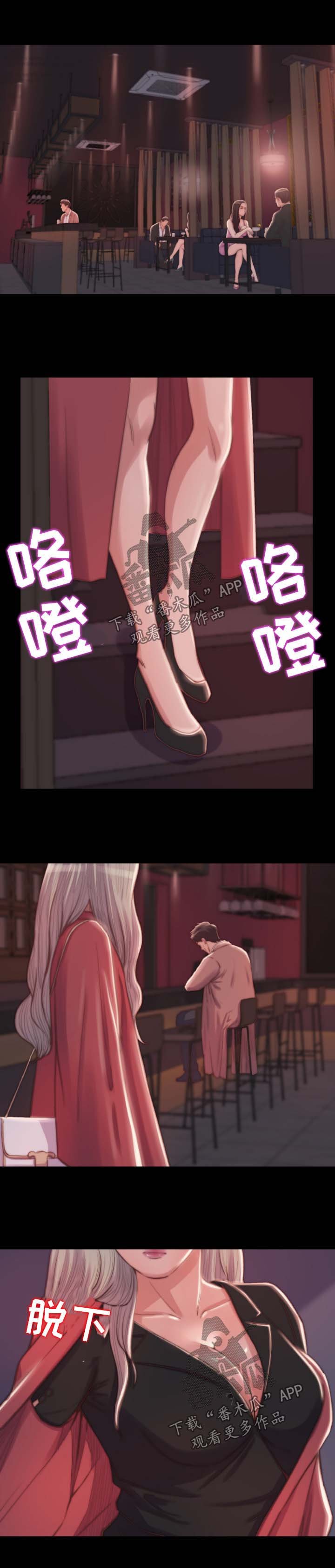 第29章：勾搭