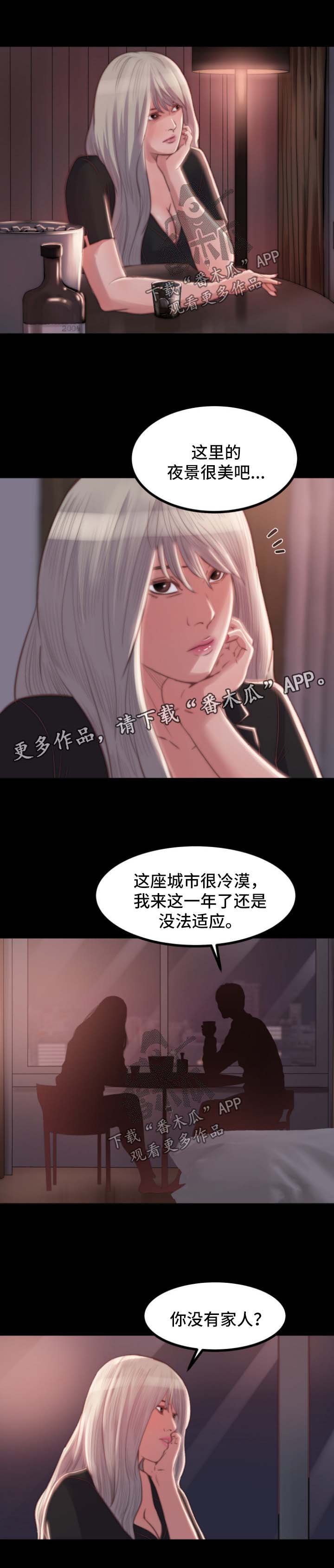 第29章：勾搭