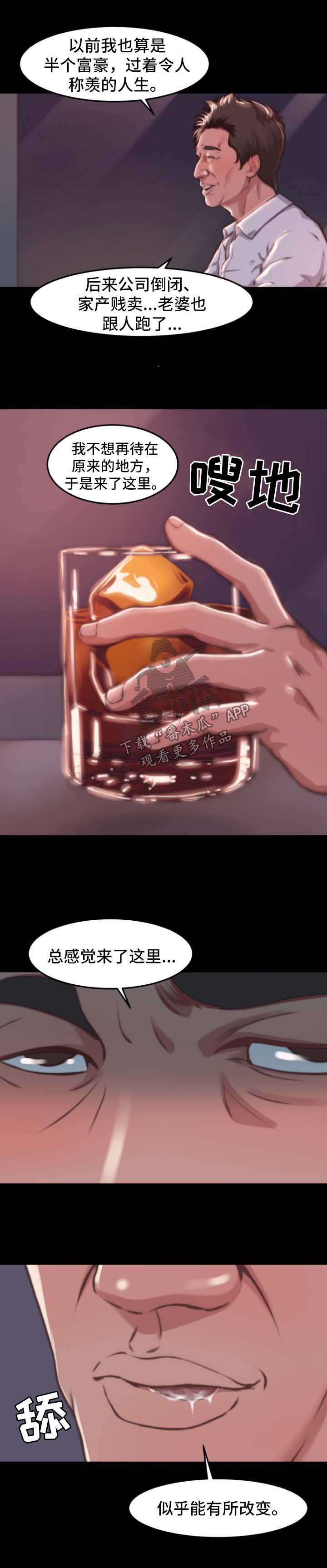 第29章：勾搭