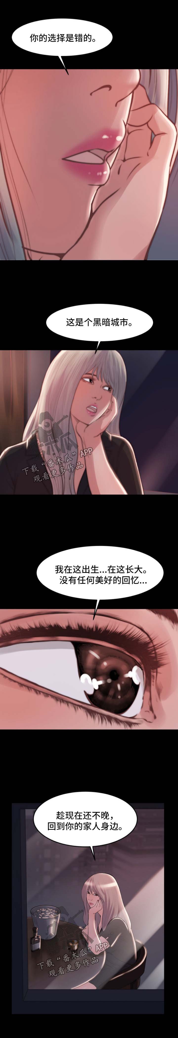 第29章：勾搭