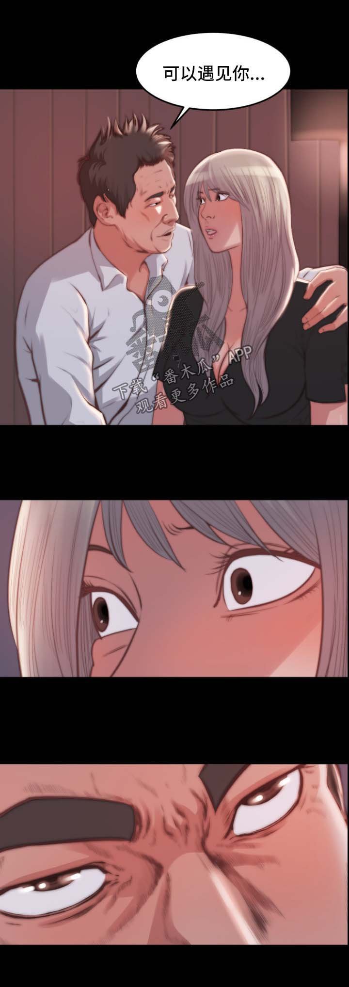 第29章：勾搭