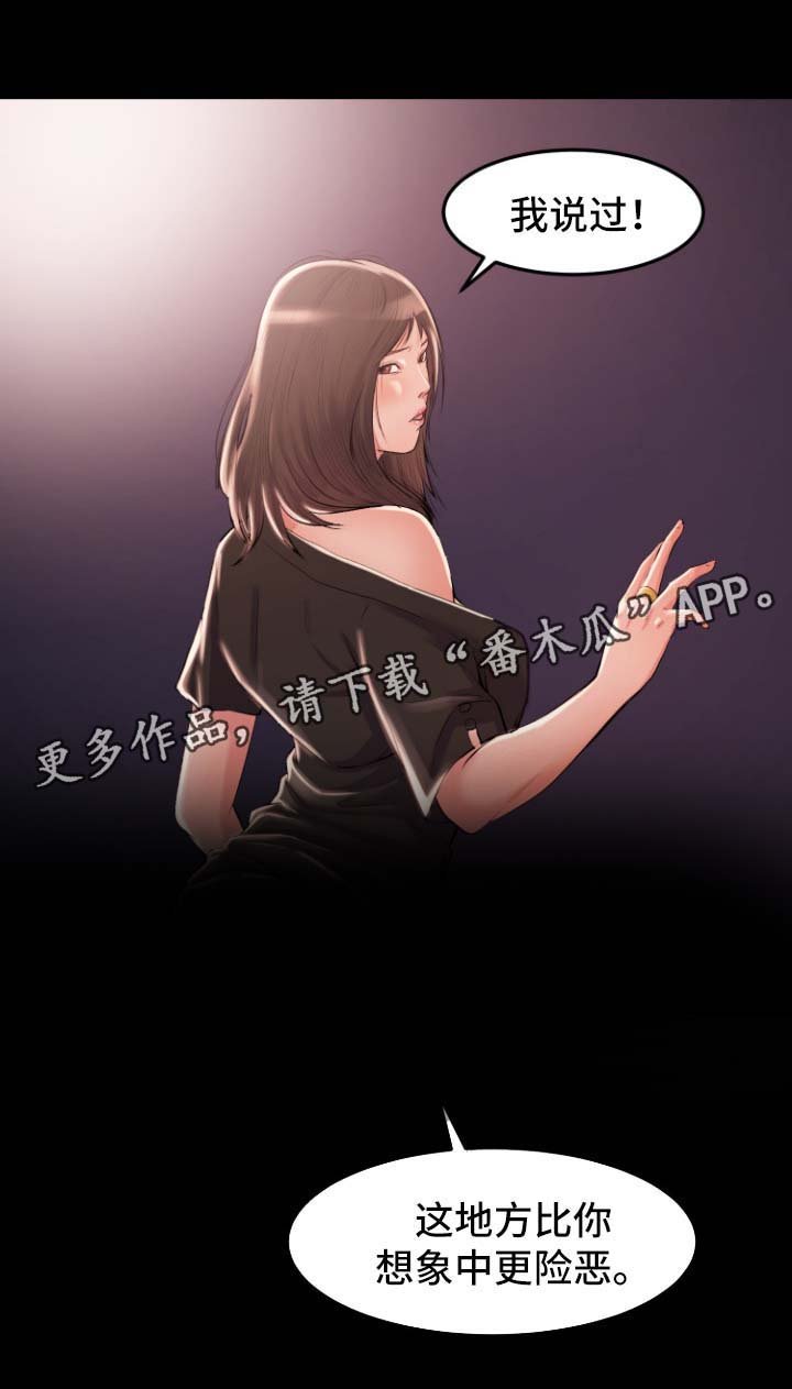第29章：勾搭