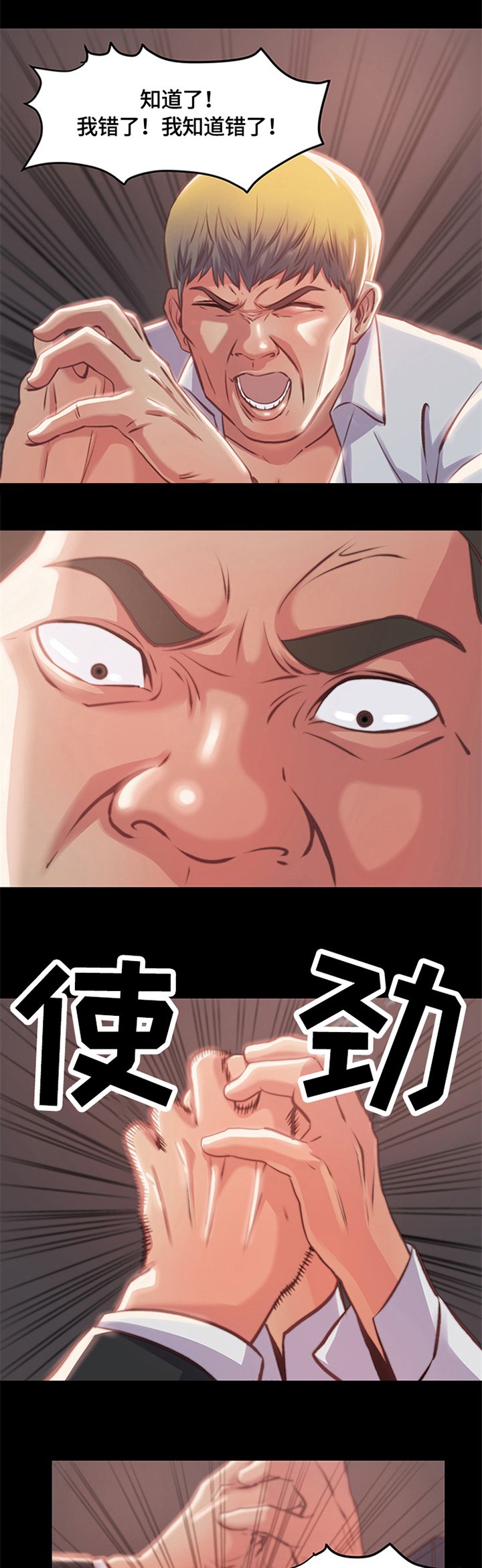 第3章：新人