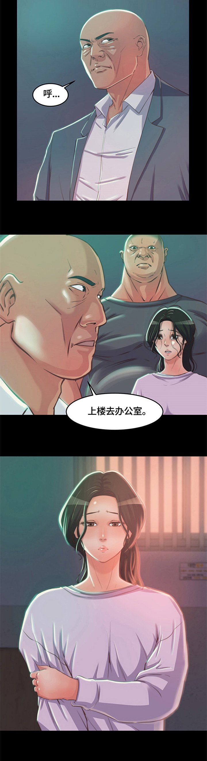 第3章：新人