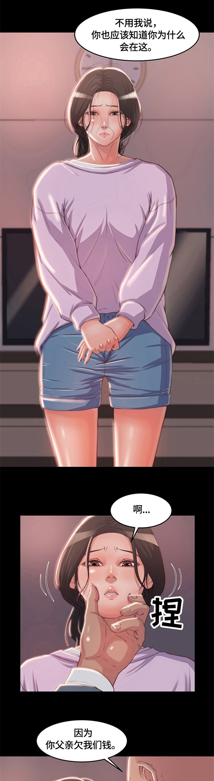 第3章：新人