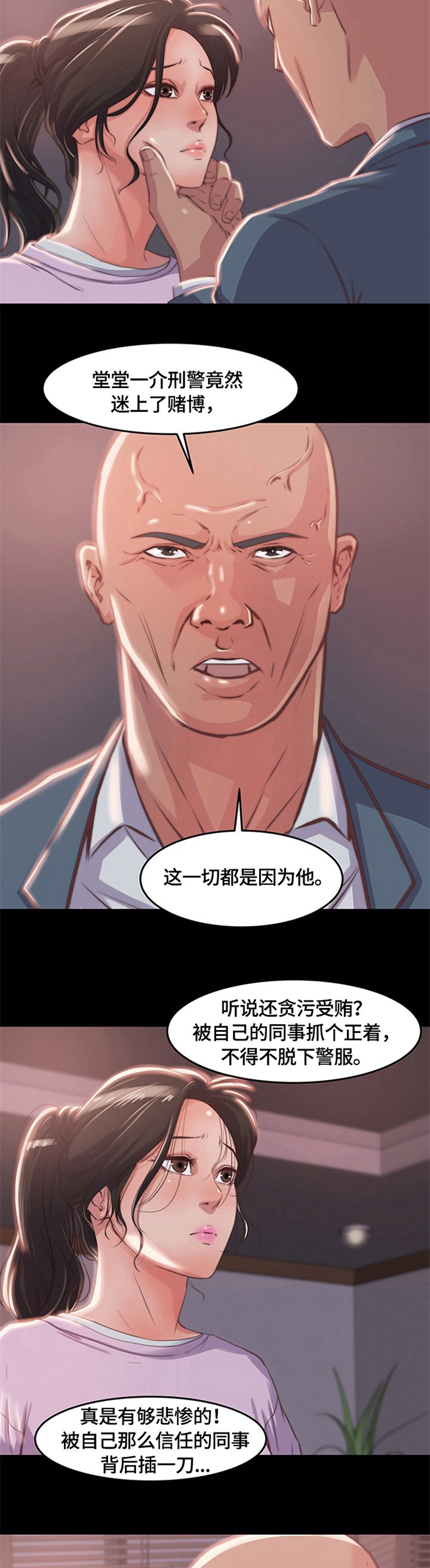 第3章：新人