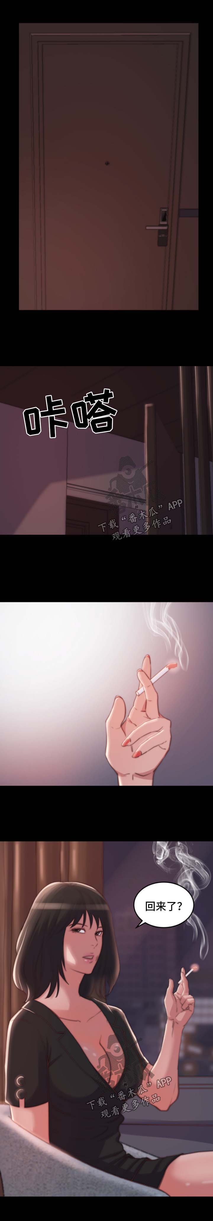 第30章：验货