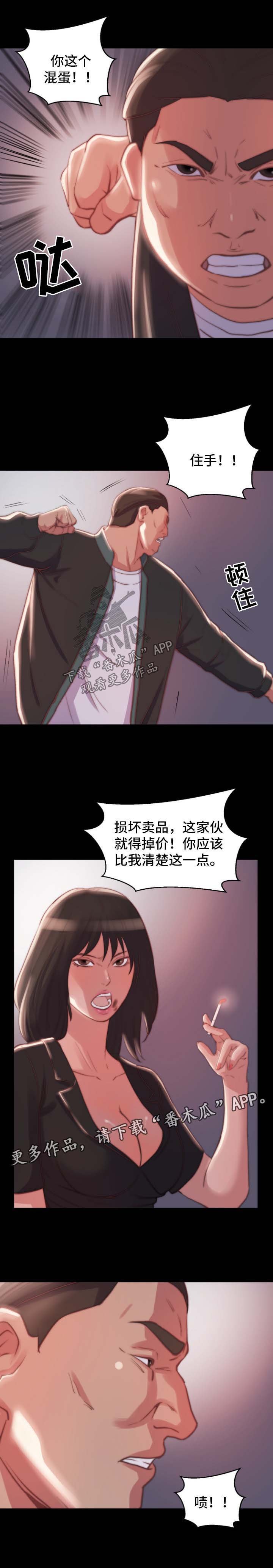第30章：验货