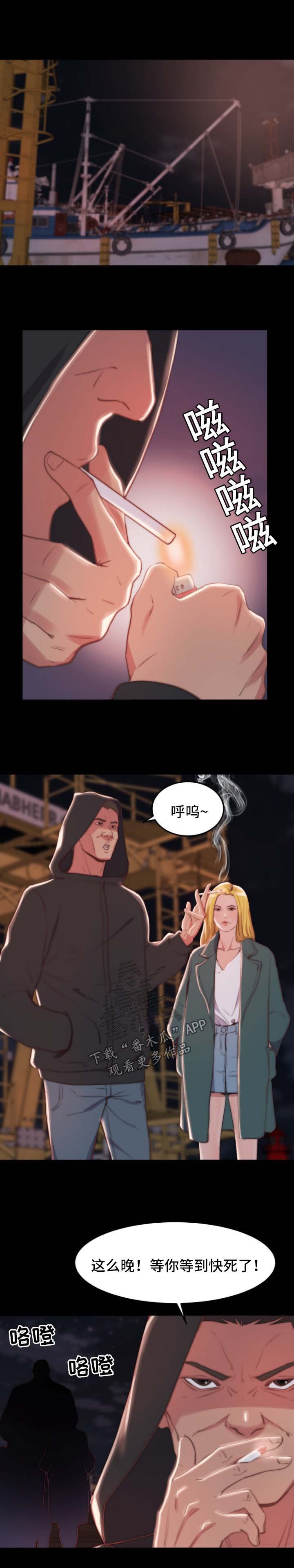 第30章：验货