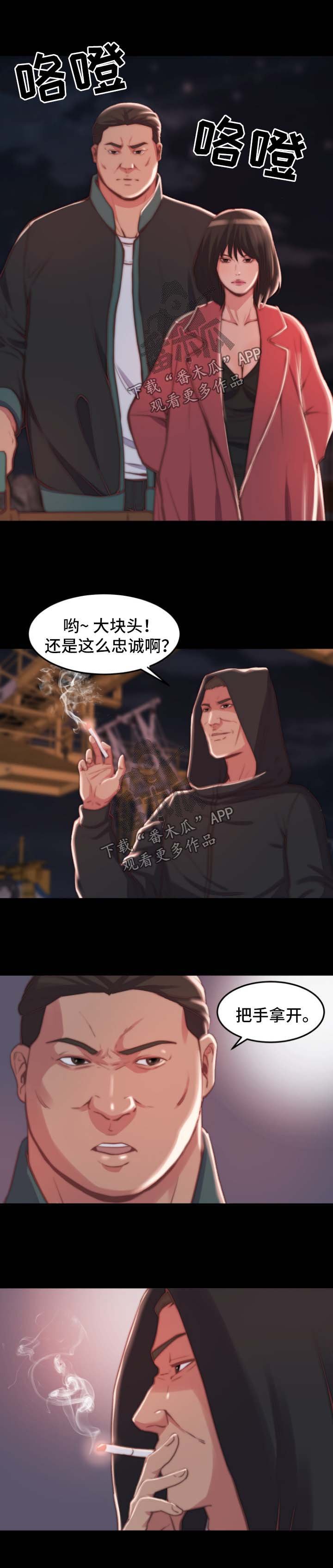 第30章：验货