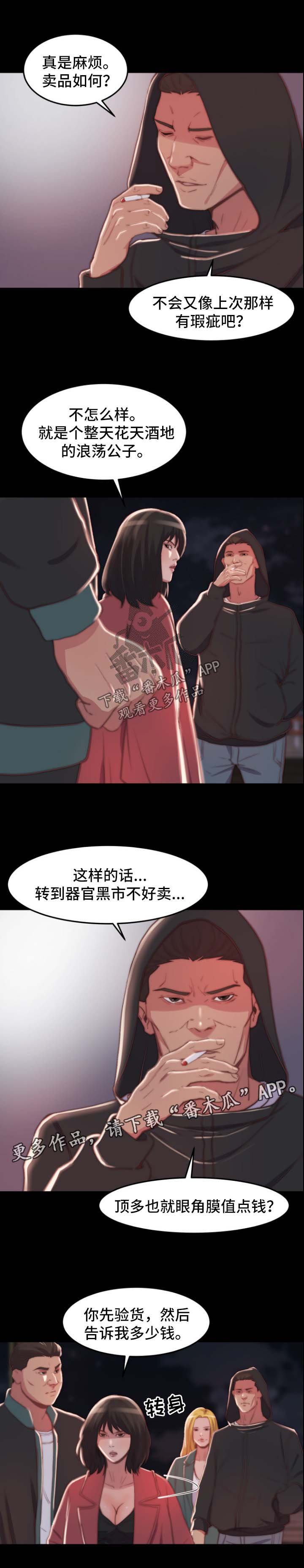 第30章：验货
