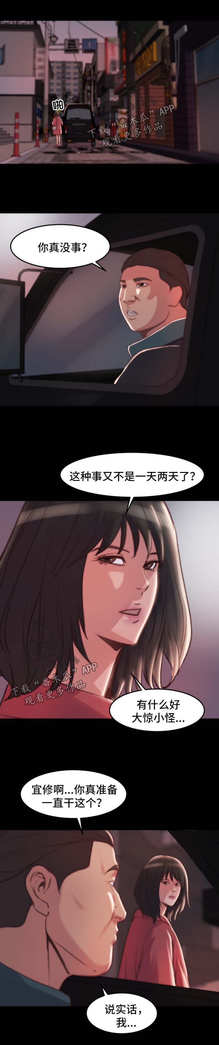第31章：杀过人