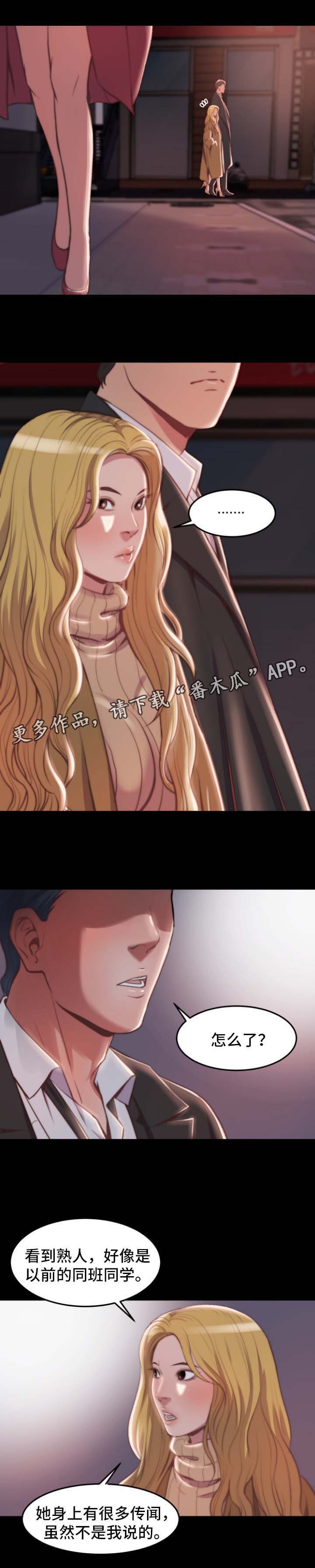 第31章：杀过人