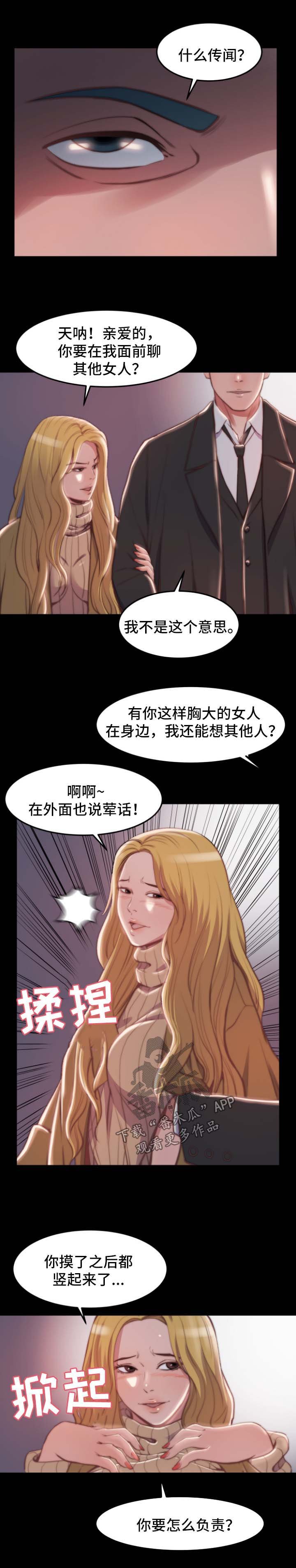 第31章：杀过人
