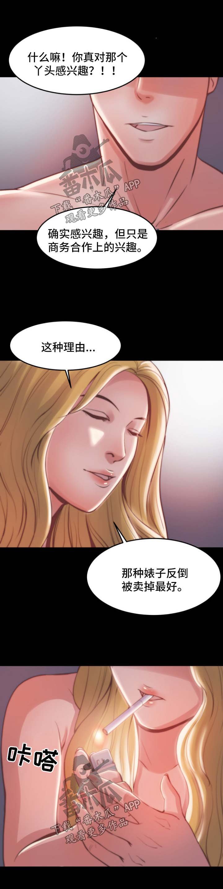 第31章：杀过人