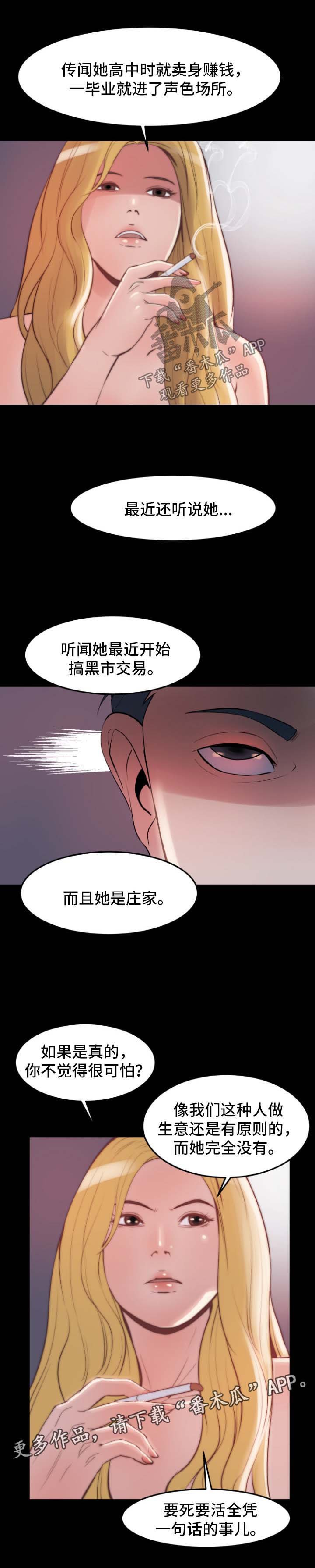第31章：杀过人