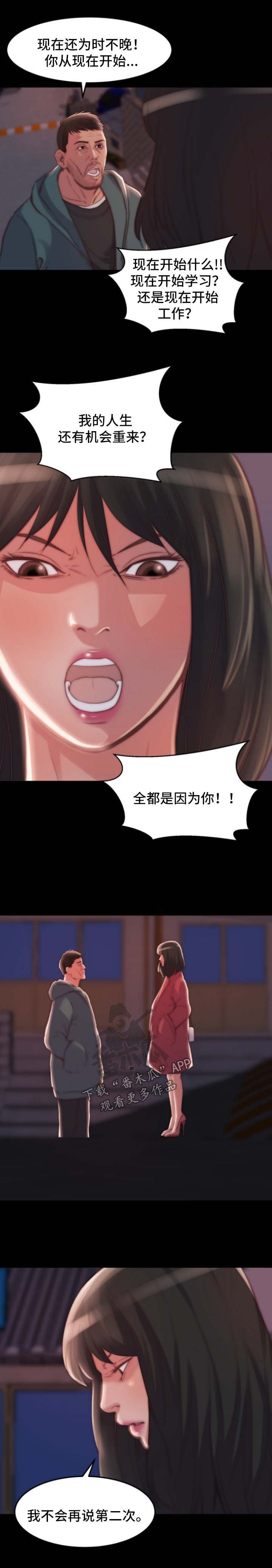 第32章：滚出我的生活