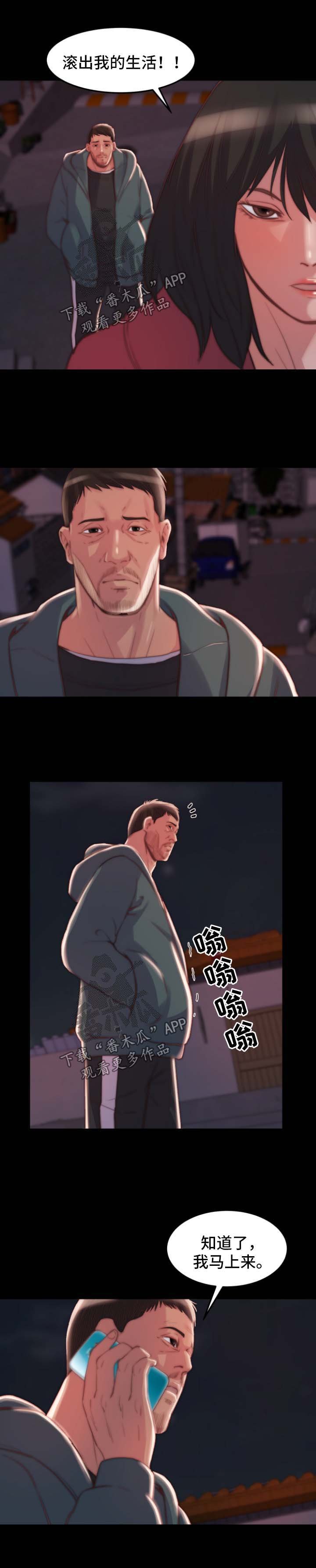 第32章：滚出我的生活