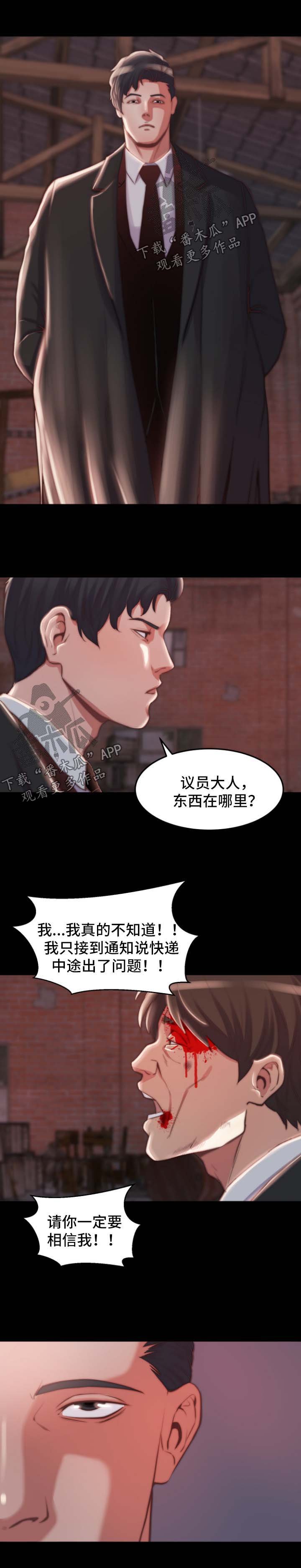 第32章：滚出我的生活