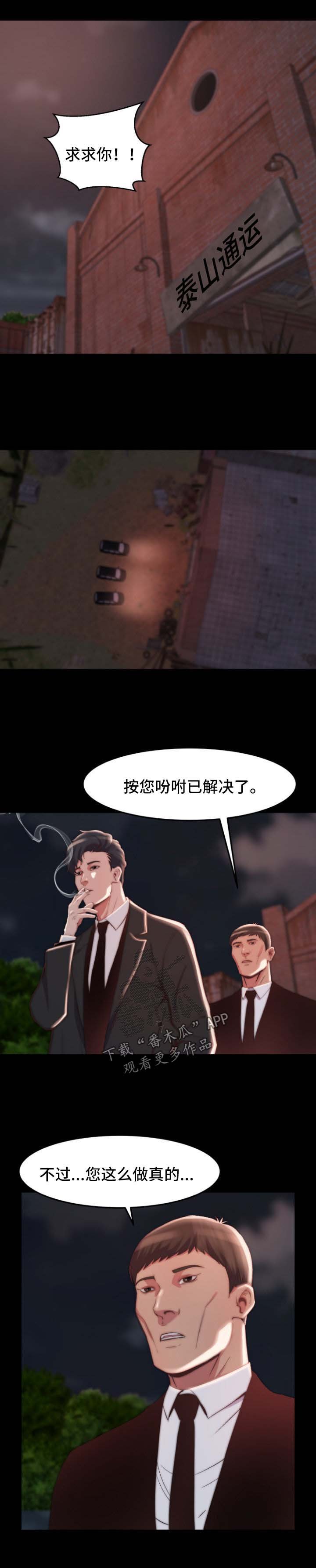 第33章：厌倦