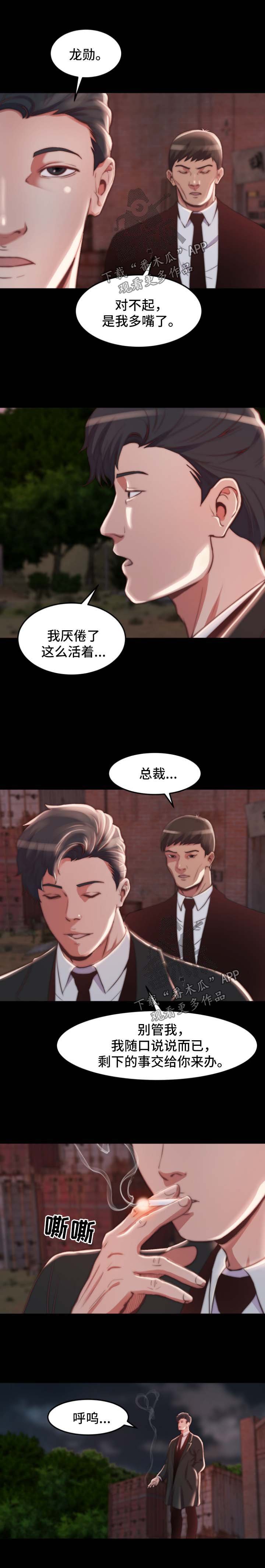 第33章：厌倦