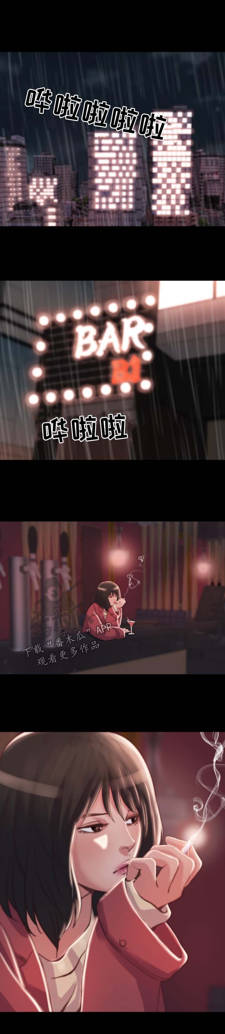 第33章：厌倦