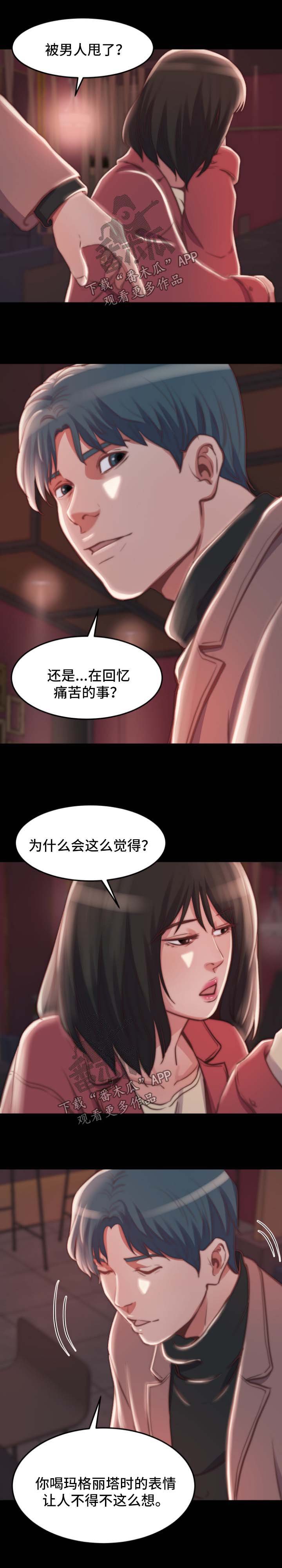 第33章：厌倦