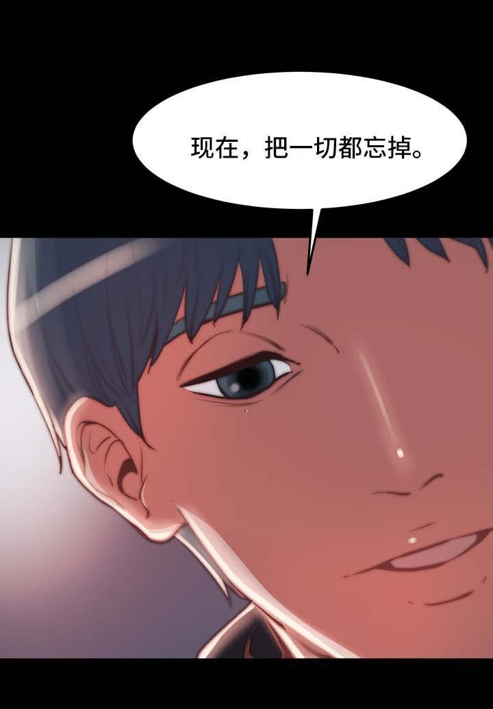 第34章：把一切都忘掉