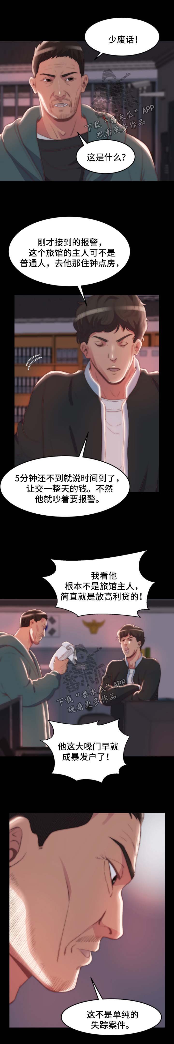 第35章：失踪人口