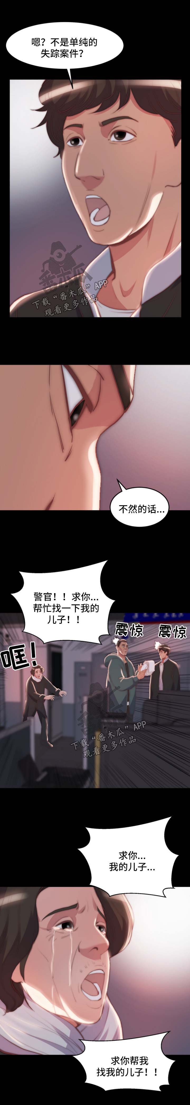 第35章：失踪人口