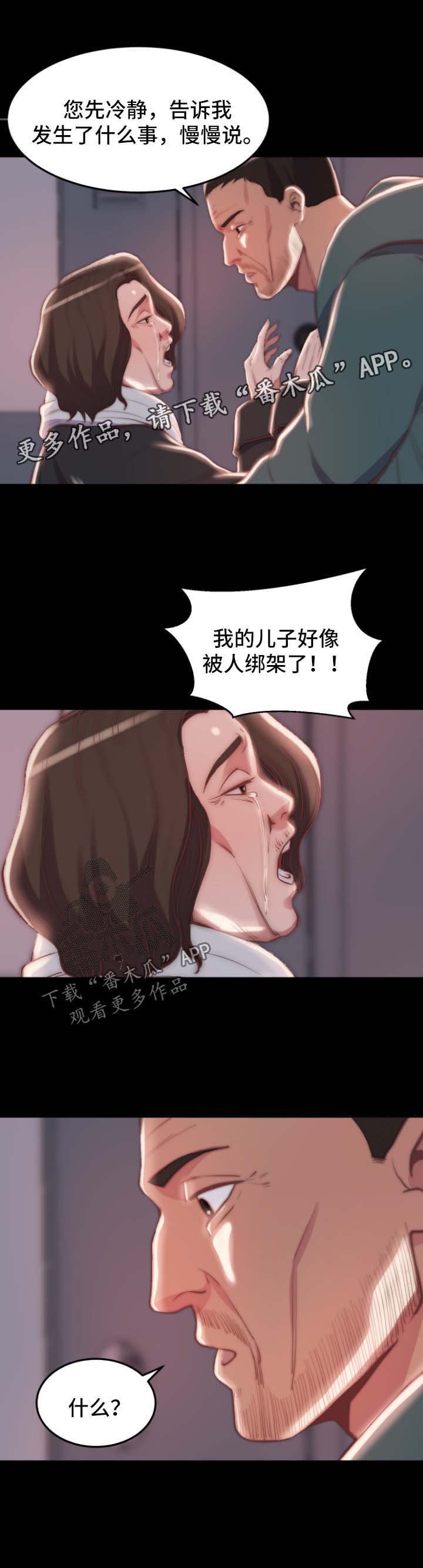 第35章：失踪人口
