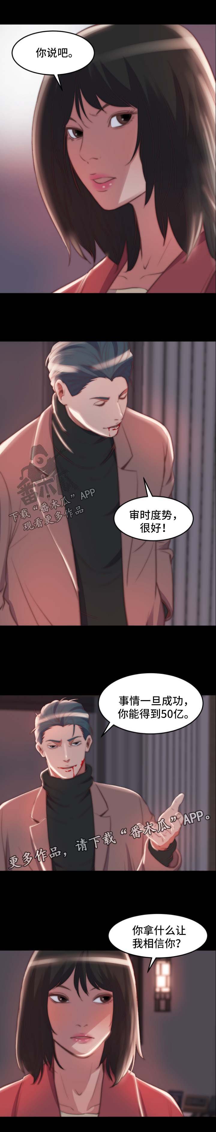第36章：交易与合作