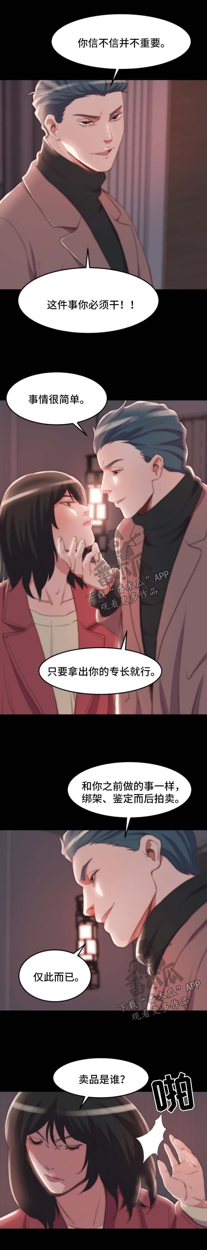 第36章：交易与合作