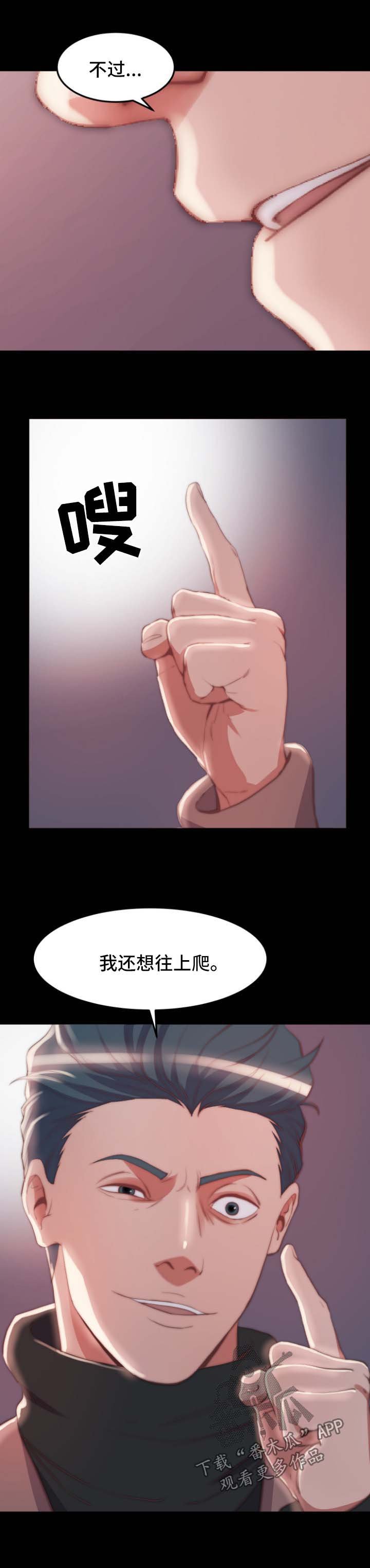 第36章：交易与合作