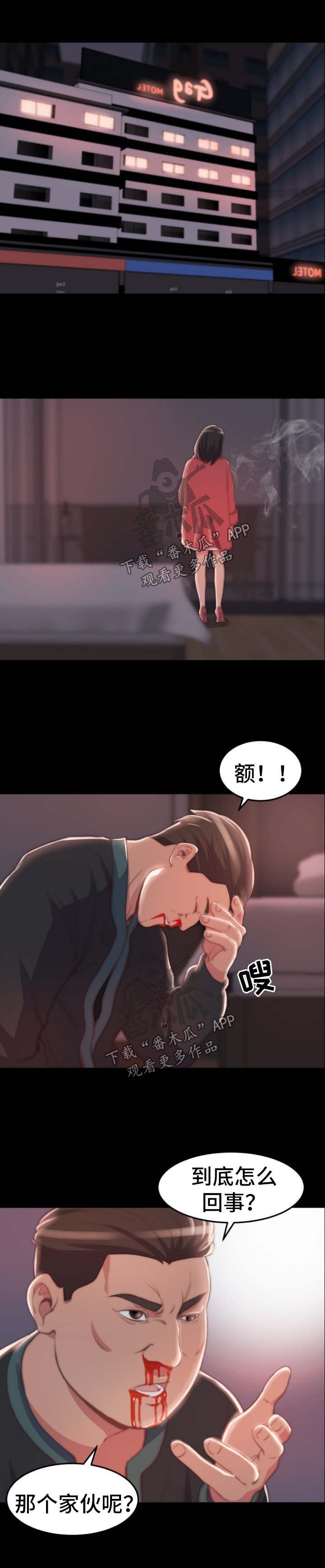 第37章：我是好人