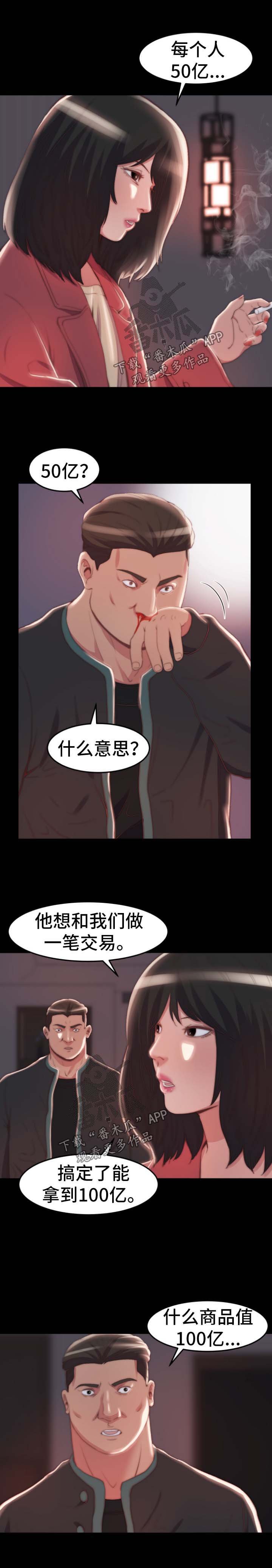 第37章：我是好人