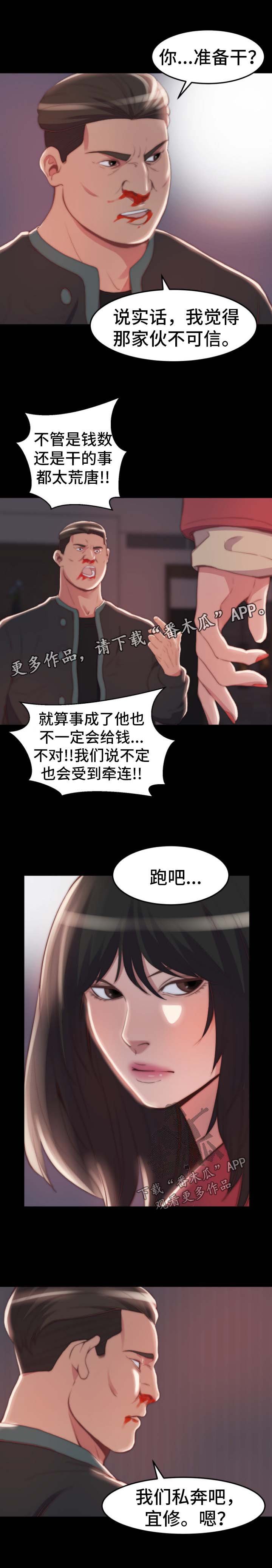 第37章：我是好人