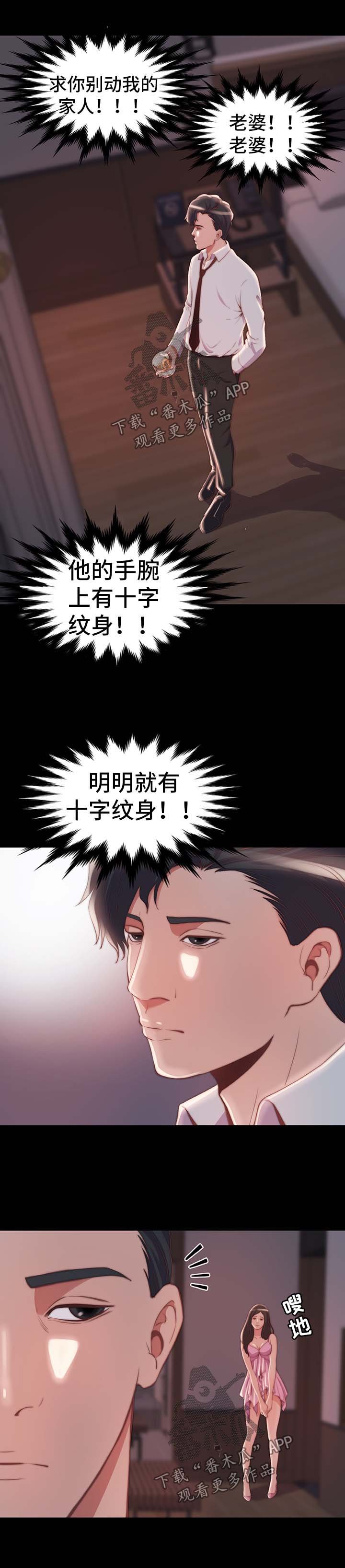第37章：我是好人