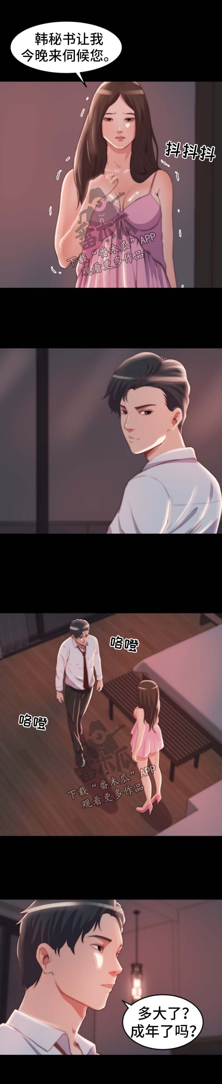 第37章：我是好人