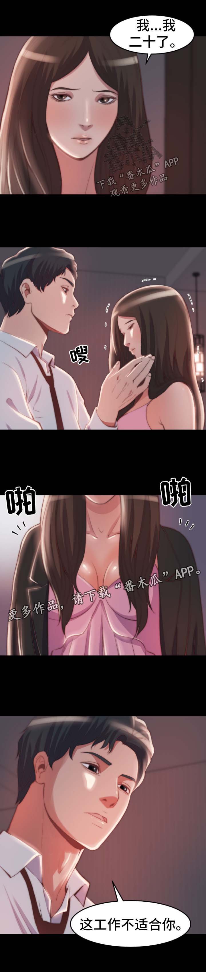 第37章：我是好人