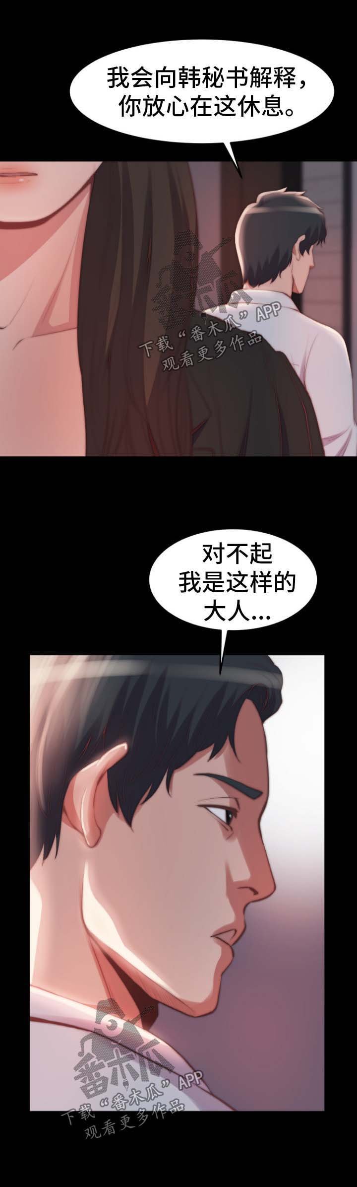 第37章：我是好人