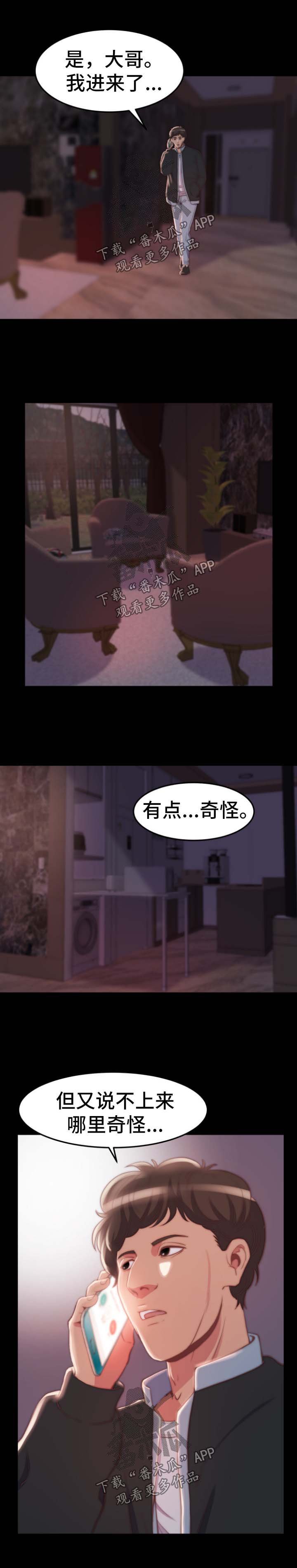 第38章：没有办法