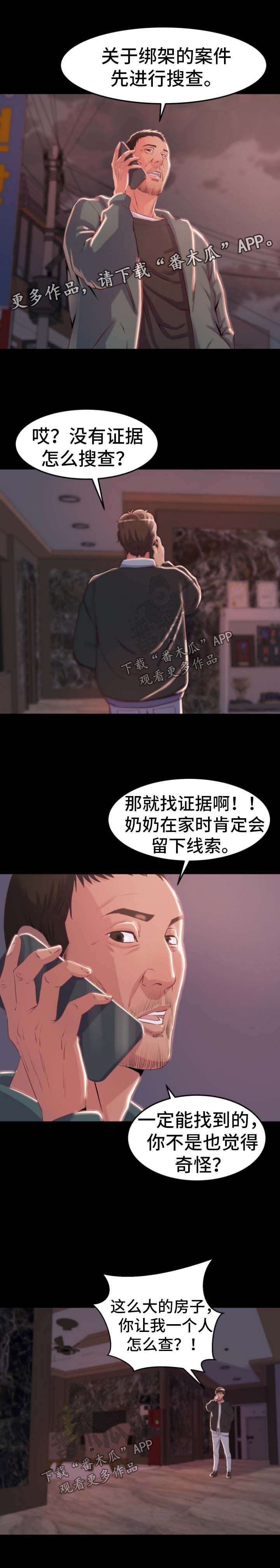 第38章：没有办法